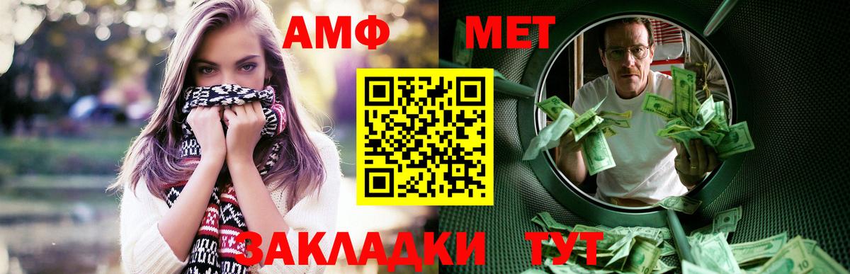 Шебекино  Amphetamine VHQ  Вход с VPN 