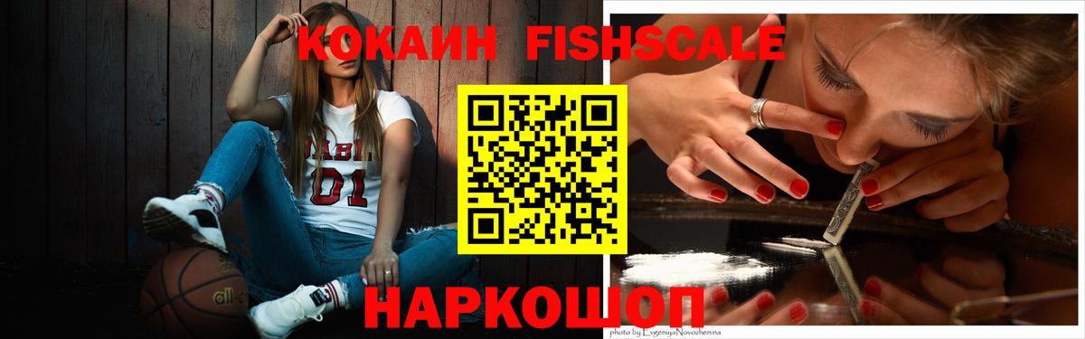 Кокаин 97% Шебекино