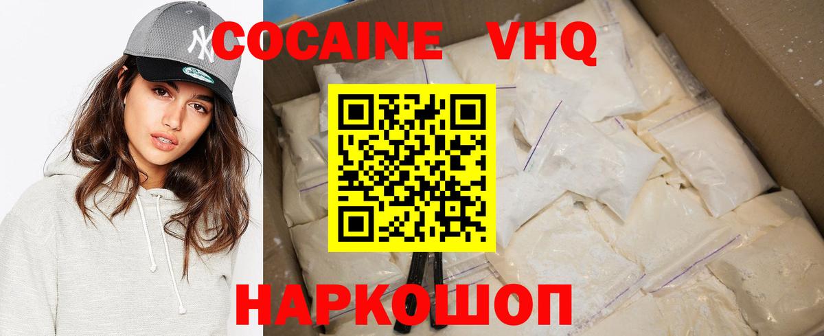 Кокаин Колумбийский  Вход с VPN  КОКАИН  Шебекино  Кокаин 98% 