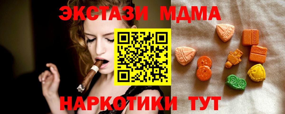 Ecstasy 280мг Шебекино