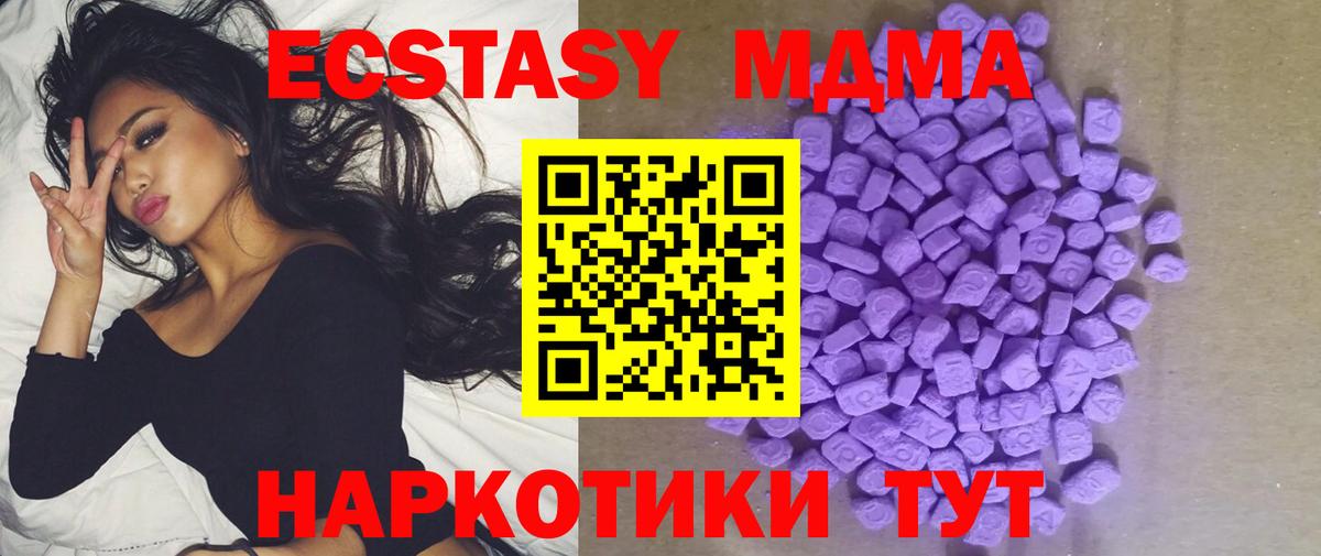 Ecstasy  omg маркетплейс  ЭКСТАЗИ круглые  Вход с VPN  Шебекино  ЭКСТАЗИ 300 mg 