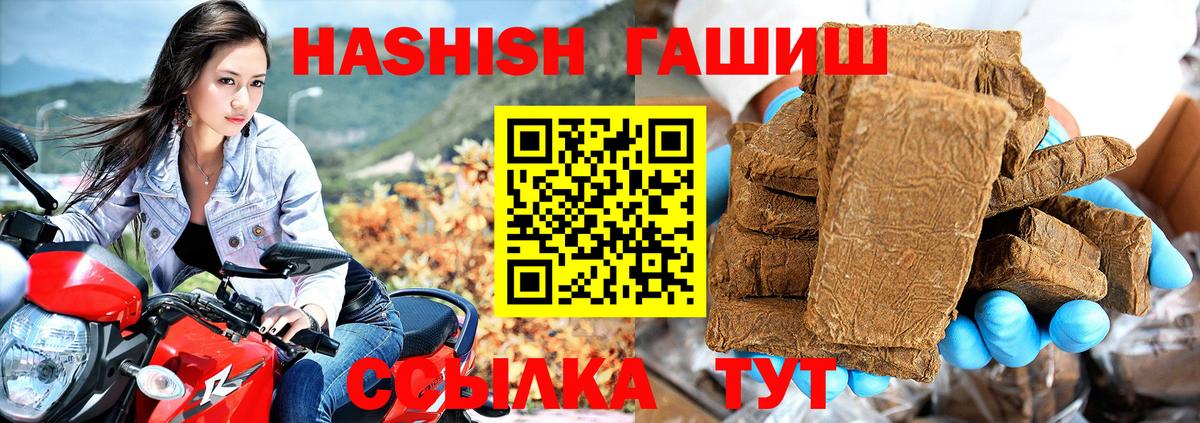 ГАШ hashish Шебекино