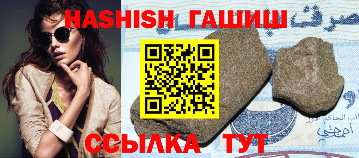 Шебекино  ГАШ VHQ  Гашиш  ГАШ убойный  цены наркотик  Вход с VPN 