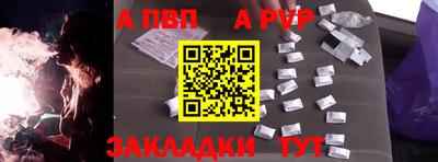 альфа пвп VHQ Моздок