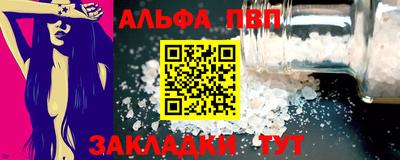 альфа пвп VHQ Моздок