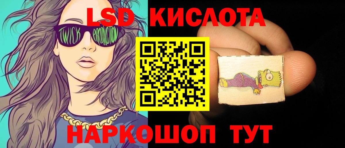 ЛСД экстази ecstasy Шебекино