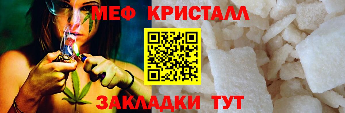 Меф мяу мяу  Шебекино