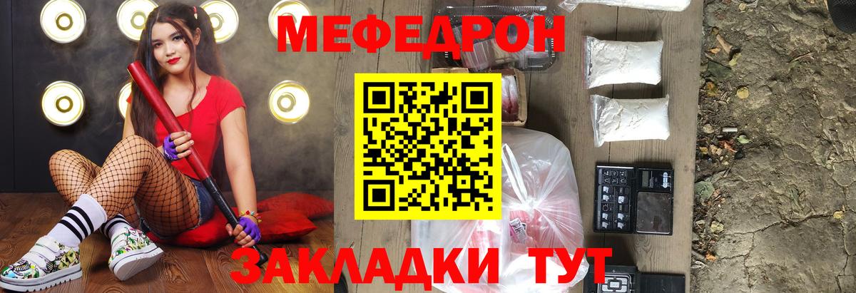 МЕФ  МЕФ мяу мяу  Вход с VPN  Шебекино  Мефедрон мяу мяу 