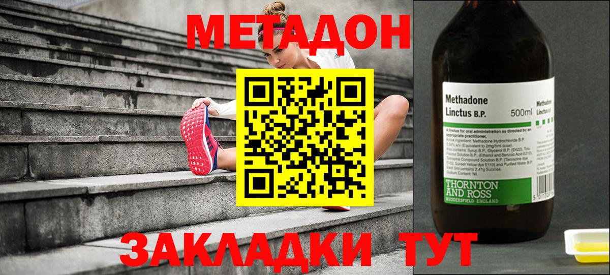 Метадон мёд  Вход с VPN  MEGA ссылка  Шебекино 