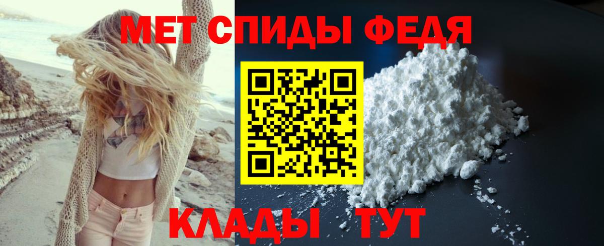МЕТАМФЕТАМИН винт Шебекино