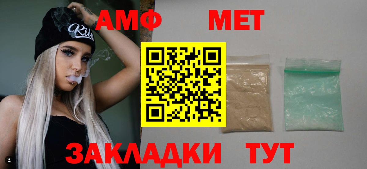 Первитин Декстрометамфетамин 99.9%  Первитин  Шебекино  Вход с VPN 
