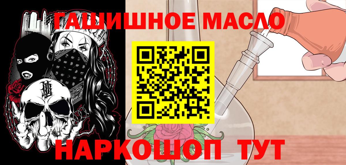 Шебекино  Дистиллят ТГК концентрат  Вход с VPN 