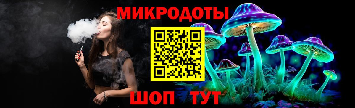 Галлюциногенные грибы ЛСД Шебекино